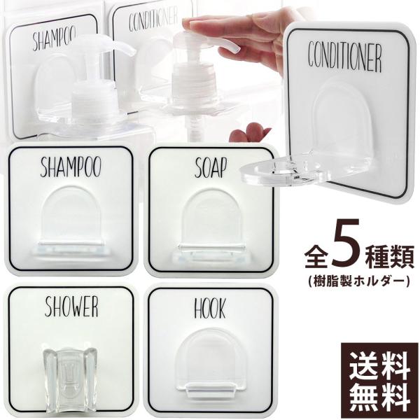 PaladecotelhookOtel,マジックシートフック,ボトルホルダーお風呂,消毒液,壁掛けシャンプー,コンディショナー,ソープ,おしゃれ,収納,北欧,キッチンOtelマジックシートフックボトルホルダー｜お風呂消毒液壁掛け収納おしゃれ...