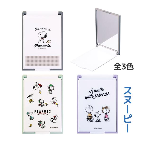 スヌーピー カードミラーS コンパクトミラー キャラクターグッズ