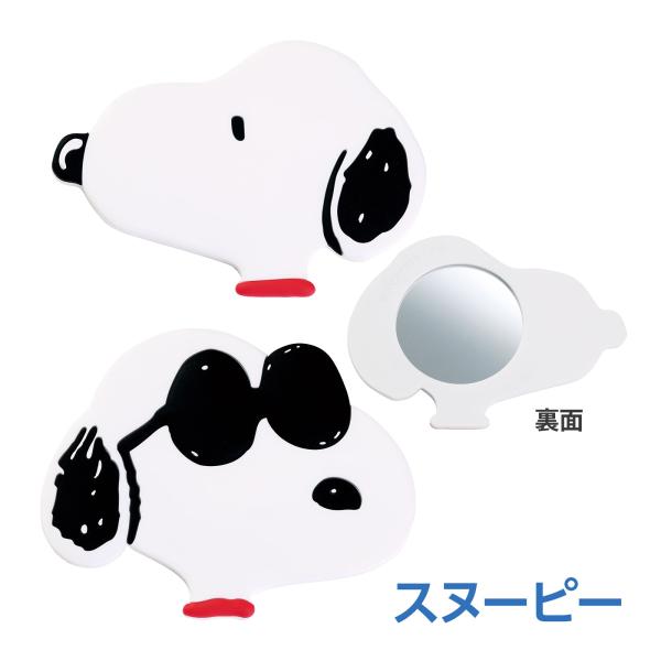 スヌーピー シリコンミラー キャラクターグッズ かわいい SNOOPY