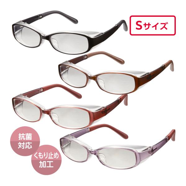 黄砂PM2.5目保護予防防塵花粉グラス,花粉メガネ,保護眼鏡UVカット,くもり止め,メンズ,レディース花粉症,黄砂,PM2.5,防塵,視力保護,クリアヴェール花粉グラス花粉メガネ｜UVカットくもり止めメンズレディースSサイズCV06-SK超...