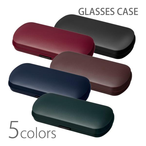 老眼鏡PCメガネプレゼントメガネケース,眼鏡ケース,ハードケースおしゃれ,かわいい,持ち運びアイウェアケース,メンズ,レディース,プレゼント,ギフト,ブラック,ワイン,ブラウン,ネイビー,グリーンメガネケースハードおしゃれレディースメンズ｜...