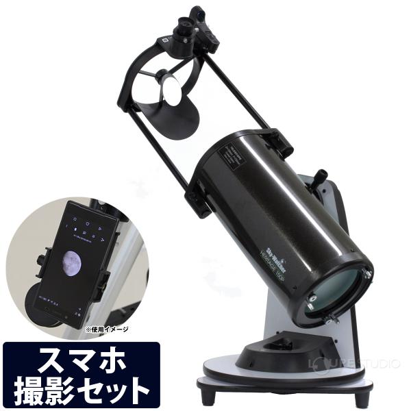 天体望遠鏡,Sky-Watcher,スマホ,自動追尾,反射望遠鏡小学生,初心者,子供,撮影,セット望遠鏡,ニュートン式,ドブソニアン,VIRTUOSO,Gti,ヴィルトオーソ,スカイウォッチャー,アリミゾ式天体望遠鏡自動追尾｜Sky-Wat...