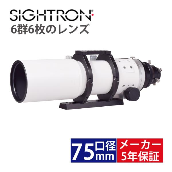 6枚玉屈折鏡筒SJH-75UFの魅力と使い方完全ガイド