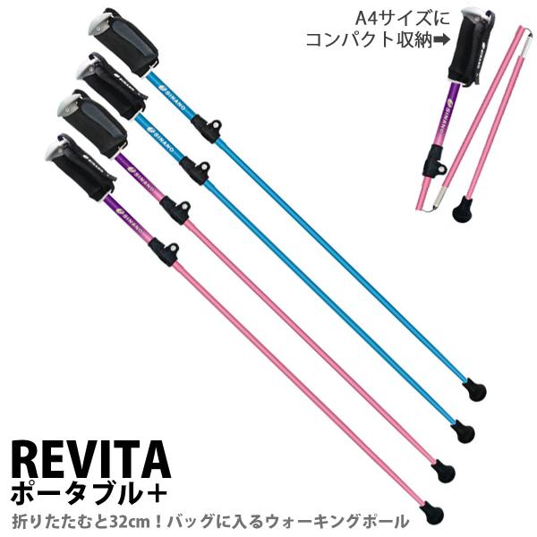  ܂肽 y   j  s XebL REVITA r[^|[^u+ V[gTCY Vim(SINANO) 