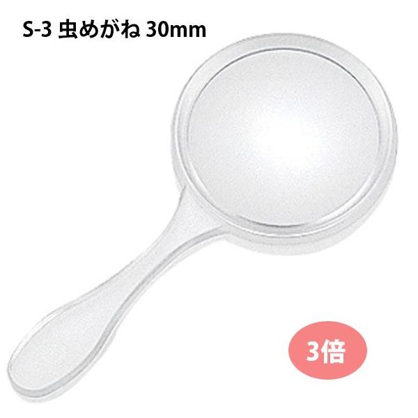 虫眼鏡 ルーペ S 3 虫めがね 30mm 3倍 実験 検査 シンワ測定 Buyee Servis Zakupok Tretim Licom Buyee Pokupajte Iz Yaponii