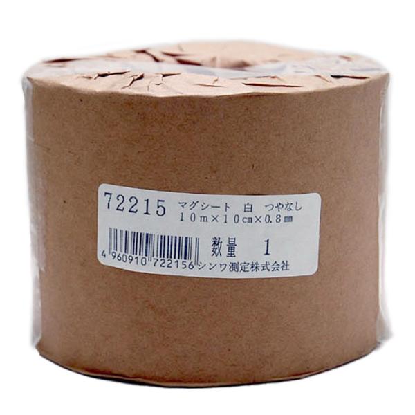 }OV[g Ȃ 10cm×10m0.8mm [ 72215 }Olbg   zCg{[h f X V
