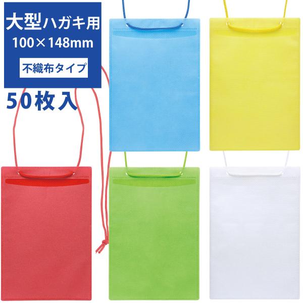 D P[X | ݂艺  Cxg W X^bt wZ wZ  { J[Cxg݉D nKLp 50 VN-853