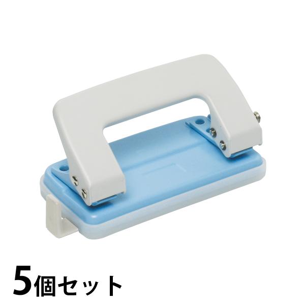パンチ 青 5個セット 2穴パンチ 文具 事務用品 オフィス 紙 穴あけ
