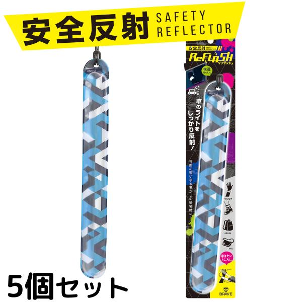 夜道あんしん車のライトをしっかり反射!下校時や塾・習い事からの帰宅時に!商品サイズ:幅67×高さ350×奥行10mm■サイズ：商品/34×340×4mmパッケージ/350×67×10mm■主要材質：PVC■重量：97g●防犯●防災かっこいい...