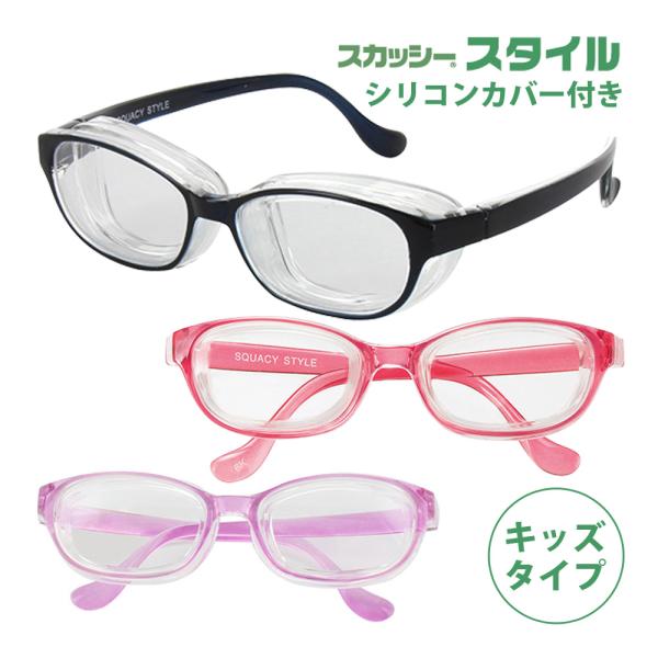 シリコンカバーで安全!びっくりするほど目立たない!【●サイズ詳細：レンズ横幅46mm□レンズ縦幅28.1mm/鼻幅15mm-テンプルサイズ112mm】■サイズ：レンズ横幅46mm□レンズ縦幅28.1mm/鼻幅15mm-テンプルサイズ112m...