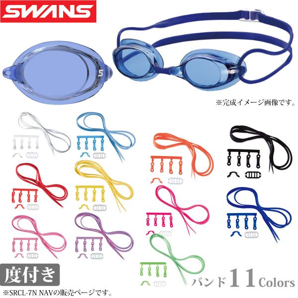 レーシングノンクッション度付き「SR-7」シリーズ。タッチ・ターンの距離がつかみやすく、ボヤけていた視界がくっきり見えて安心してスタートできる。ブレを抑える波状形状を搭載したモデルです。レンズ:■クッション：なし■レンズカラー：ネイビー■可...