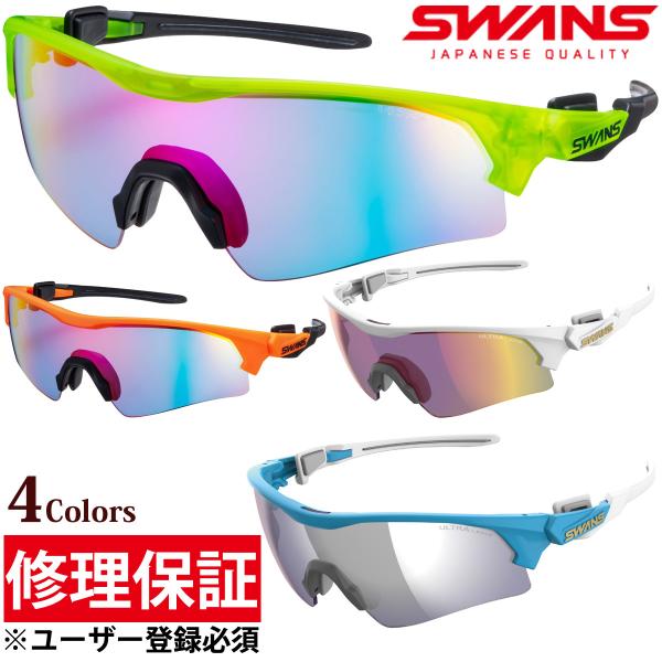 まとめ買い】 【クーポン利用でさらにOFF!】SWANS（スワンズ） SWANS 