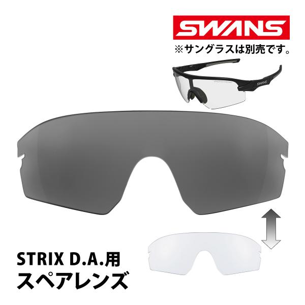 SWANS STRIX.D.A調光レンズ(グレー) サングラス　ケース付き STRIX D.A. 調光レンズモデル [STX DA-0066 MGMR] | 【公式】SWANS