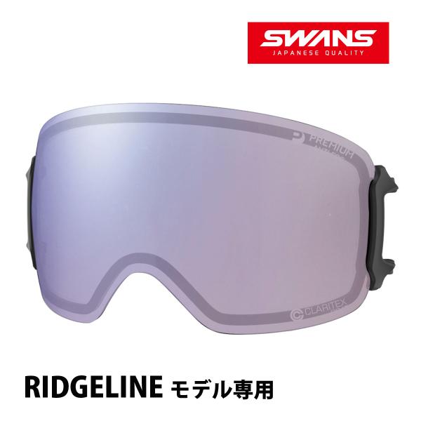 スノーゴーグル 交換レンズ LRL-4265 CUL RIDGELINE用レンズ スノーゴーグル 交換レンズ LRL-4265 CUL RIDGELINE用レンズ