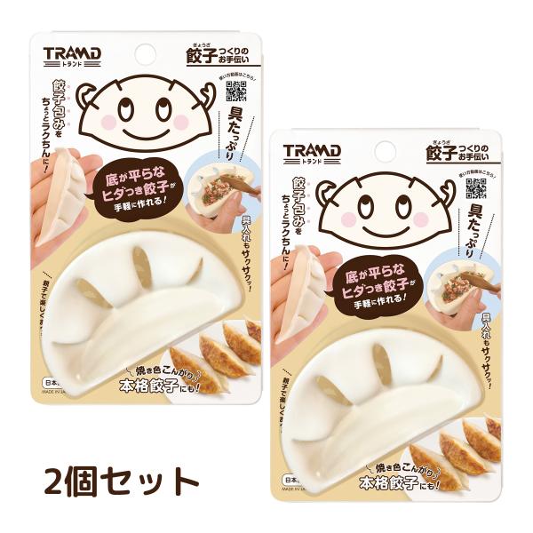 ギョーザパーティこどもぎょうざおすすめおうち餃子手作り道具調理機器餃子作り器餃子,餃子メーカー,包み器キッチングッズ,子供餃子包み,餃子製造機,餃子金型餃子包み器｜餃子メーカーキッチングッズ2個セット片面平らな本格ふっくら餃子づくり。具をた...