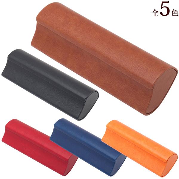 おすすめ眼鏡屋黒茶赤青メガネ老眼鏡サングラスメガネケース,ギフト,プレゼント誕生日,男性,女性眼鏡ケース,めがねケース,贈り物,贈答品,誕生日プレゼント,敬老の日,父の日,母の日,メンズ,レディースメガネケース｜ギフトプレゼントメガネケース...