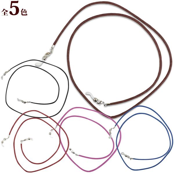 メガネホルダーフレームホルダー男性女性メガネ眼鏡めがねサングラス老眼鏡ブランドメガネチェーン,メガネストラップ,フレームホルダーメンズ,レディース,ギフト,プレゼント,おしゃれグラスコード,眼鏡チェーン,めがねチェーン,眼鏡ストラップ,めが...