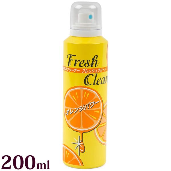 メガネクリーナー スプレー フレッシュクリーン 200ml 泡タイプ オレンジの香り ギフト プレゼント クリスマスプレゼント クリスマス