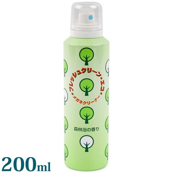 メガネクリーナー スプレー フレッシュクリーンEC 200ml 泡タイプ 森林浴の香り ギフト プレゼント クリスマスプレゼント クリスマス