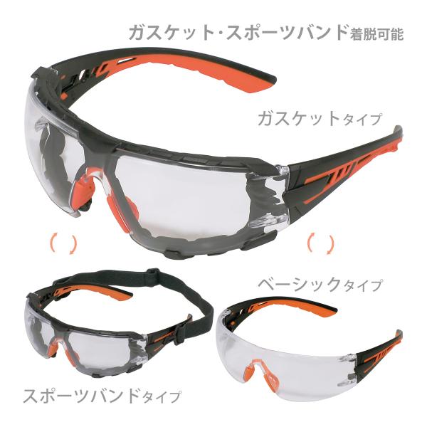 激しい動きの際に、メガネがズレたり、外れたりしにくいように、幅広のスポーツバンドをセットできる2WAYの使い方が選べる保護メガネです。サイズ:W150×H50×D158mm■サイズ：W150×H50×D158mm■テンプルカラー：ブラック&...