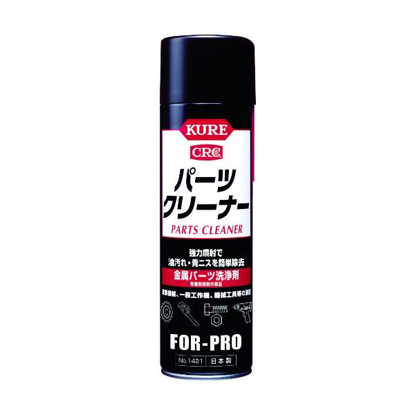 他サイト： クリーナースプレー KURE 金属パーツ洗浄剤 パーツクリーナー 560ml [NO1421] NO1421 販売単位：1の商品画像