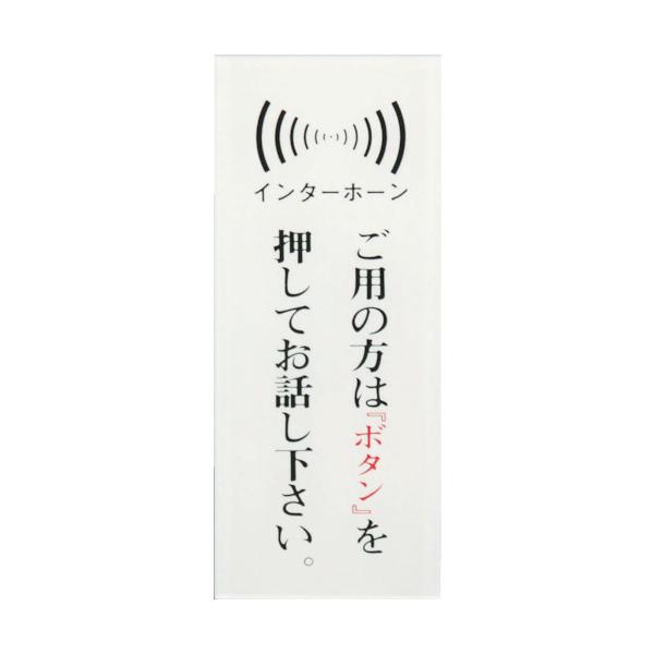 インターホン プレート その他の作業用品の人気商品 通販 価格比較 価格 Com