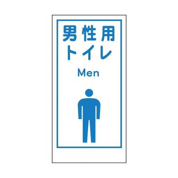 トイレ 標識 Diy 工具の人気商品 通販 価格比較 価格 Com