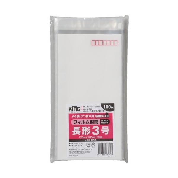 キング 封筒の人気商品・通販・価格比較 ★7月10日15時注文分よりポイント10倍★ キングコーポレーション Hiソフトカラー封筒 長3 ブルー 100枚入 〒枠付 N3S80B