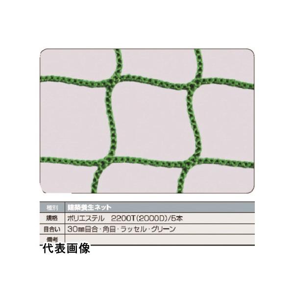 TRUSCO トラスコ中山 建築養生ネット緑1.8Φ 幅2m×10m 目合30 角目ラッセル [TCN-20100-GN] TCN20100GN  販売単位：1 送料無料