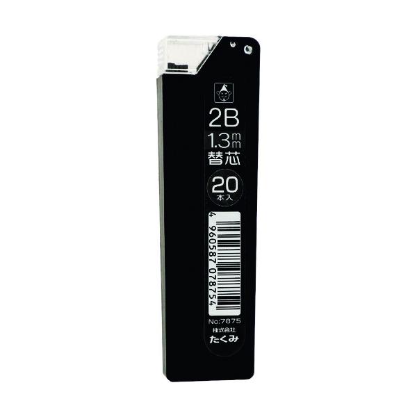 たくみ マーキングシャープ1.3mm替芯 2B [7875] 7875  販売単位：1