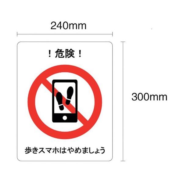 セーフラン 歩きスマホはやめましょう フロア表示ステッカー 300 240mm J2403 Ft J2403ft 販売単位 1 Trs Cib1 ルーペスタジオ 通販 Yahoo ショッピング
