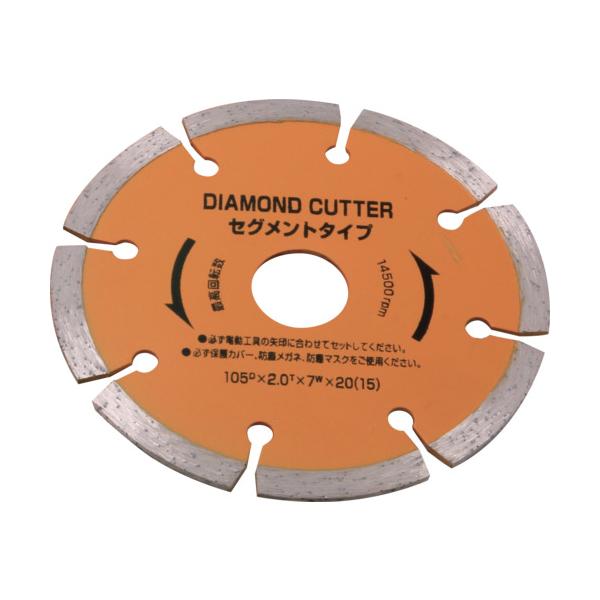 ダイヤモンドカッター　セット販売 RELIEF 5枚組ダイヤモンドカッター セグメントタイプ [29420] 29420