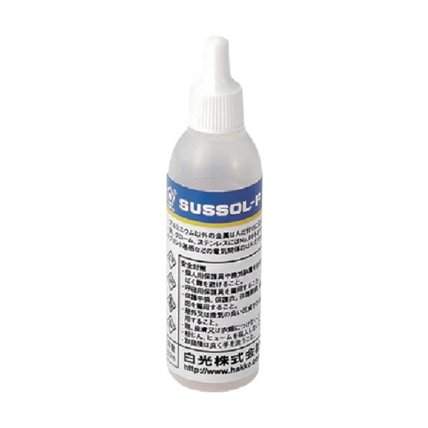 他サイト： 白光 ハッコーサスゾールF 金属用 20ML [81-02] 8102 販売単位：1の商品画像
