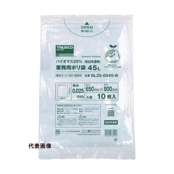 TRUSCO トラスコ中山 バイオマス25%業務用ポリ袋0.025X90L(乳白半透明)10枚入 [BL25-0090-W] BL250090W 販売単位：1