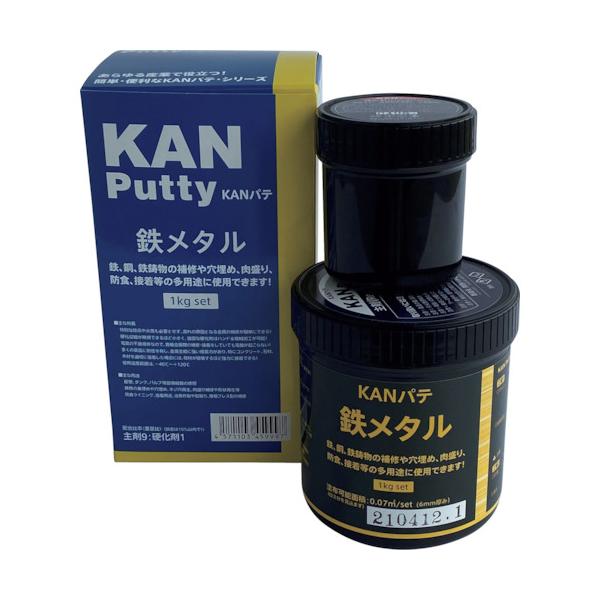 KANパテ 鉄メタル 1kgセット 金属補修剤【未使用・中身確認済】 KANパテ 鉄メタル 1KGセット [501003] 501003 販売単位：1 送料無料