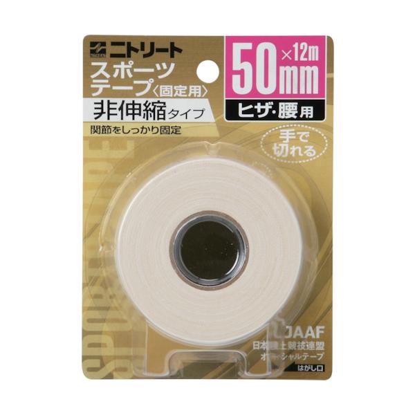 他サイト： ニトムズ ニトリートCBブリスターパック50mmX12m [CB50BP] CB50BP  販売単位：1の商品画像