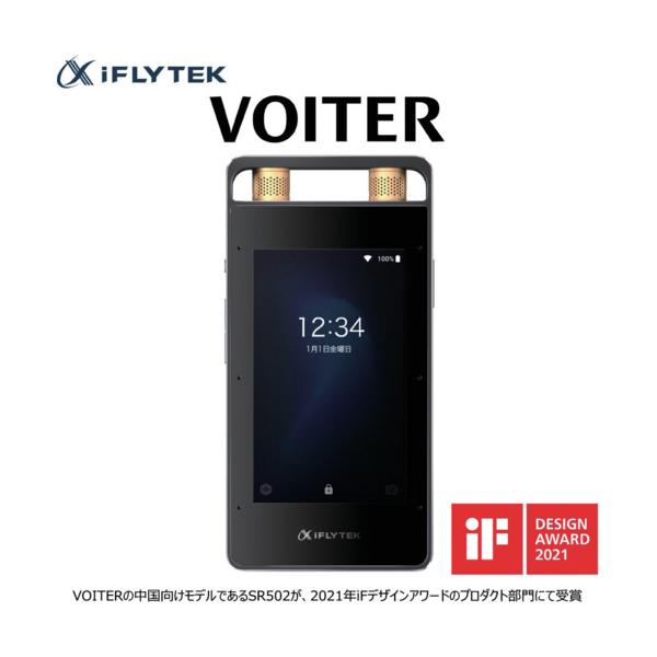 iFLYTEK AI ライティングレコーダー VOITER SR502J [VOITER SR502J
