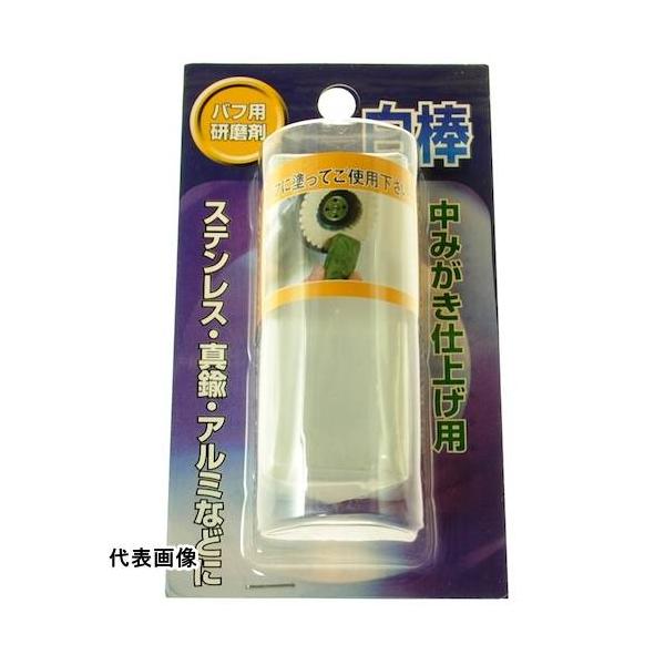 他サイト： ヤナセ 白棒 中仕上用 [WK] WK 販売単位：1の商品画像