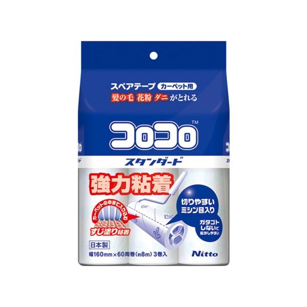 清掃・衛生用品 清掃用品 粘着ローラークリーナー ●すじ塗り粘着加工なので、カーペットの奥に絡みついている髪の毛やホコリをしっかりキャッチします。●幅(mm)：160●長さ(mm)：800●テープサイズ：160mm幅●内径(mm)：38