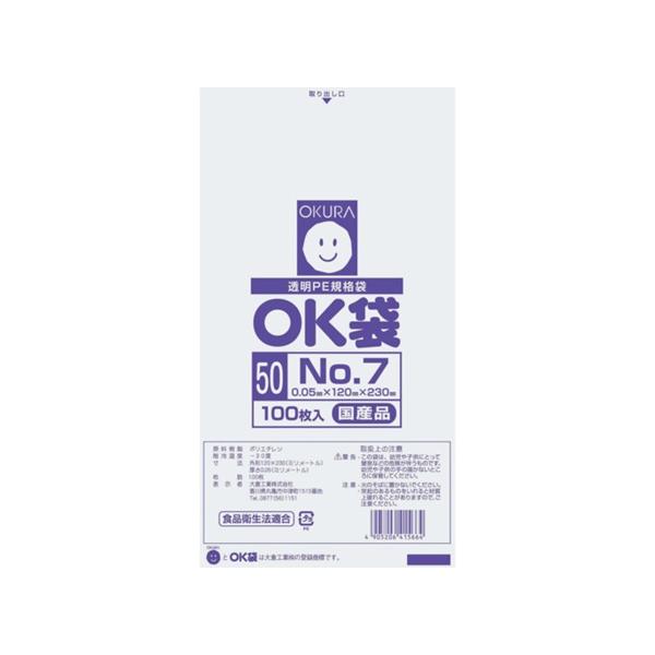 オークラ OK袋 0.05mm 7号 [OK (50)7] OK507 販売単位：1 : ルーペ