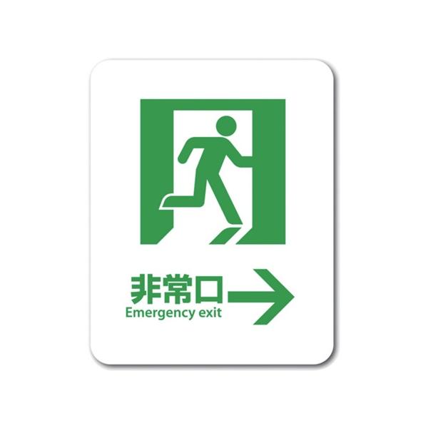ゼネラルステッカー ステッカー 非常口 Emergency exit → [SGS-076] SGS076 販売単位：1