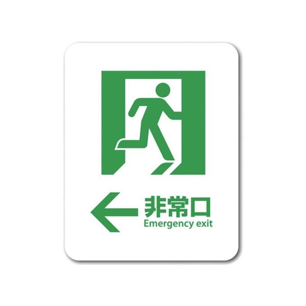 ゼネラルステッカー ステッカー 非常口02 Emergency exit ← [SGS-077] SGS077 販売単位：1