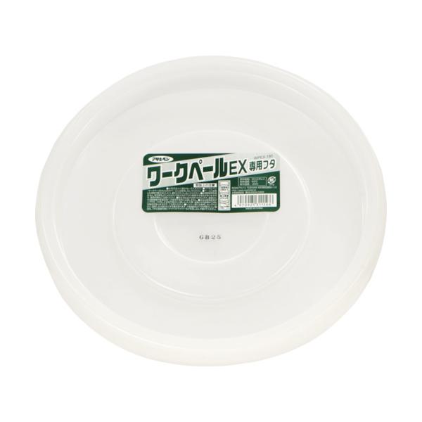 アサヒペン ワークペールEX専用フタ 18L型用 [311566] 311566  販売単位：1
