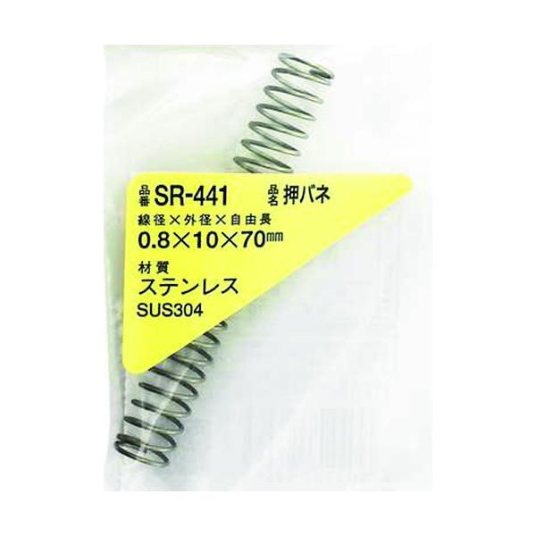 WAKI ステンレス押しバネ 0.8×10×70(1個入) [SR-441] SR441  販売単位：1