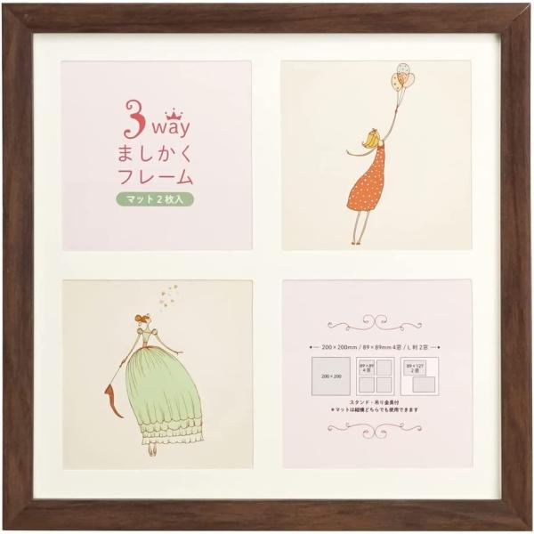 写真たておしゃれかわいい結婚祝い出産祝い内祝いプレゼントギフト還暦祝いフォトフレーム,写真立て,額縁,ましかく,20角3WAY,インテリア,記念日,子供,玄関フォトスタンド,写真フレーム,写真,フレーム,正方形,20cm,壁掛け,卓上フォト...