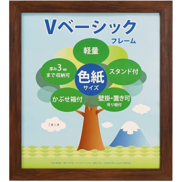 箱付き 寄せ書きサインディスプレイ展示送別会結婚式プレゼント色紙額,額縁,色紙壁掛け,卓上,Vベーシックフレーム色紙入れ,額装,色紙フレーム,サイン色紙,寄せ書き色紙額Vベーシックフレーム｜色紙サイズ242×272mm額縁壁掛け卓上Vベーシ...