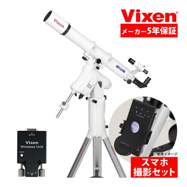 AE81M鏡筒搭載の入門モデル。本格的な赤道儀ながらスマホで手軽に天体ナビゲーションをお楽しみいただけるSX2赤道儀WLとのセット。天体望遠鏡を無線制御できるワイヤレスユニットを搭載。お手持ちのスマートフォンから、自動導入・自動追尾など多彩...
