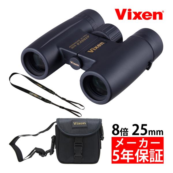 ★Vixen アトレックII HR8×32WP★明るさ16の防水双眼鏡 Vixen 双眼鏡 アトレックII HR8×32WP | ビクセン Vixen