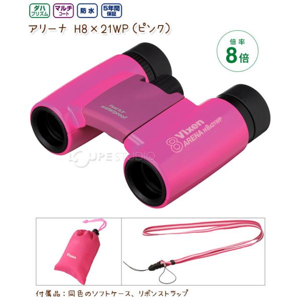 双眼鏡 ビクセン 8倍 コンサート アリーナ 21mm オペラグラス 天体観測 ピンク グリーン ブルー イエロー Buyee Buyee 提供一站式最全面最專業現地yahoo Japan拍賣代bid代拍代購服務 Bot Online