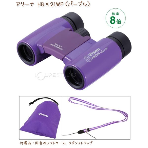 双眼鏡 ビクセン 8倍 コンサート アリーナ 21mm オペラグラス 天体観測 ピンク グリーン ブルー イエロー Buyee Buyee 提供一站式最全面最專業現地yahoo Japan拍賣代bid代拍代購服務 Bot Online